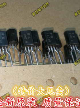 原装ROHM 2SB1041-P TO-92L 直插进口三极管  正品热卖