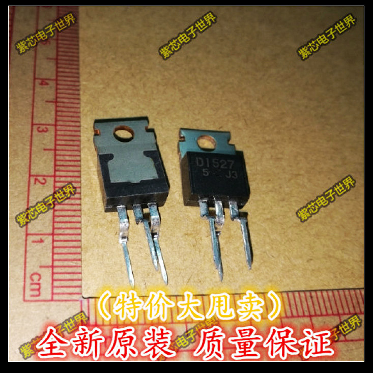 全新原装 2sd1527 d1527 to-220 功率开关npn晶体管  直拍