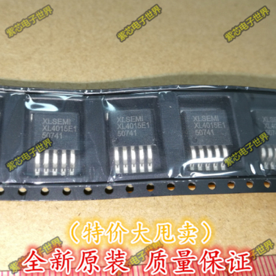 全新原装进口XL4015  XL4015E1 贴片TO263 电源降压芯片 正品热卖