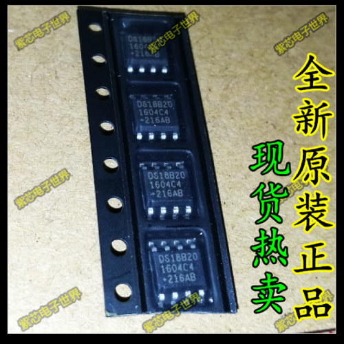DS18B20Z+ TDS18B20Z 温度传感器芯片 温控IC 全新原装正品 贴片