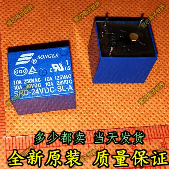 4脚-A SRD-24VDC-SL-A 原装松乐 24V 10A250VAC T73正品 直拍在类目 3C数码配件, 电子元器件市场, 电子元件, 其它元器件中 - 来自Buy2taobao.com提供专业的淘宝代购服务