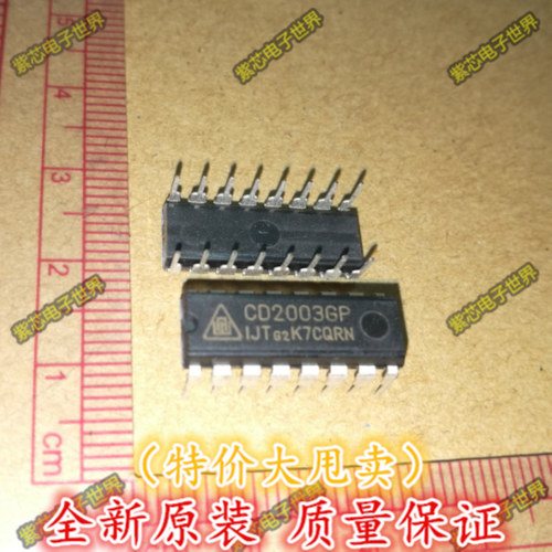 全新原装 CD2003GP CD20036 华晶 驱动/接收/收发芯片IC 直插DIP
