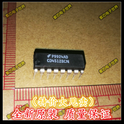 集成电路 CD4512BCN HCF4512BE HEF4512BP 直插DIP 全新原装 正品