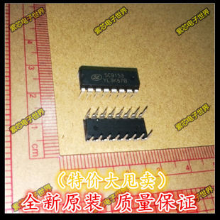 全新原装SC9153  电子音量控制电路 DIP-16 正品   直拍