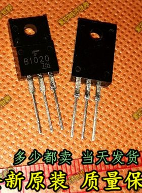 2SB1020A B1020A 大功率开关 晶体管 马达驱动 全新原装正品 直拍