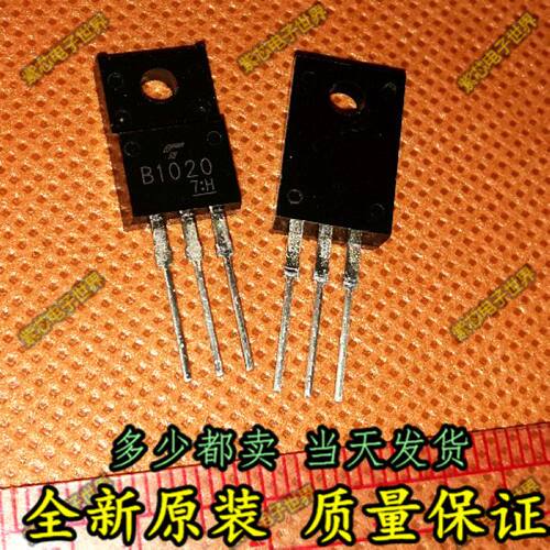 2SB1020A B1020A 大功率开关 晶体管 马达驱动 全新原装正品 直拍