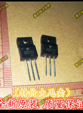 GT30G122 30G122 T0220 直插 液晶专用场效应管 全新进口原装