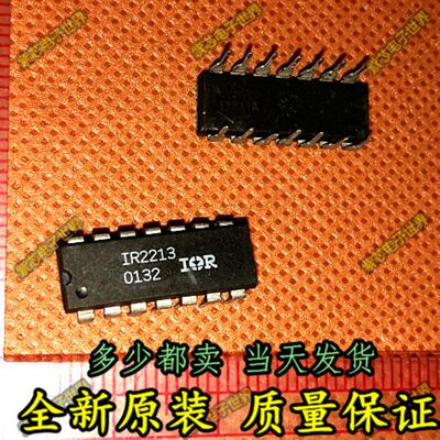 全新进口原装 IR2213PBF IR2213 IR DIP-14 全新原装   直拍