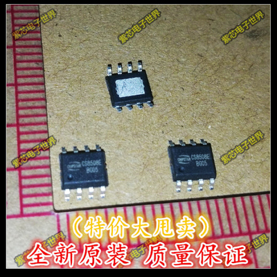 全新原装 CS8508E CS8508 8W音频放大器芯片IC 贴片SOP8 芯片