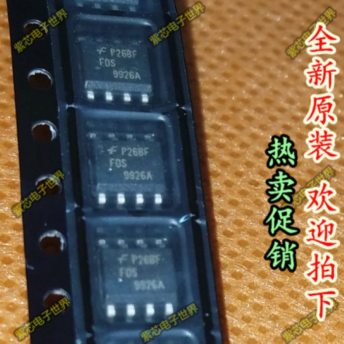 全新原装FDS9926A 9926A 正品液晶电源MOS芯片 SOP-8原装正品
