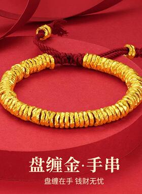 盘缠手链男女款时尚简约金包银锤纹碎金子本命年红绳送女友手串