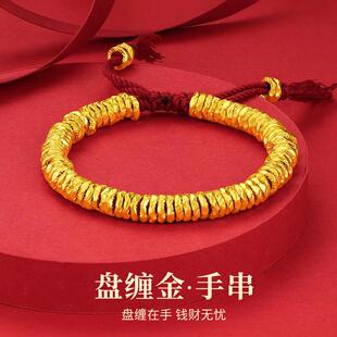 盘缠手链男女款时尚简约金包银锤纹碎金子本命年红绳送女友手串