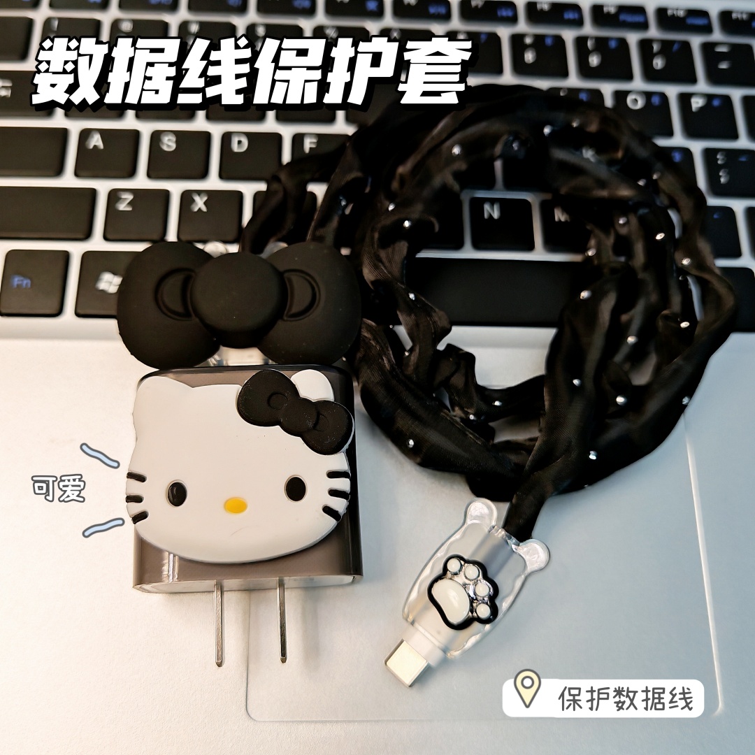 数据线保护套20w适用苹果15手机快充iphone16promax13壳充电器14