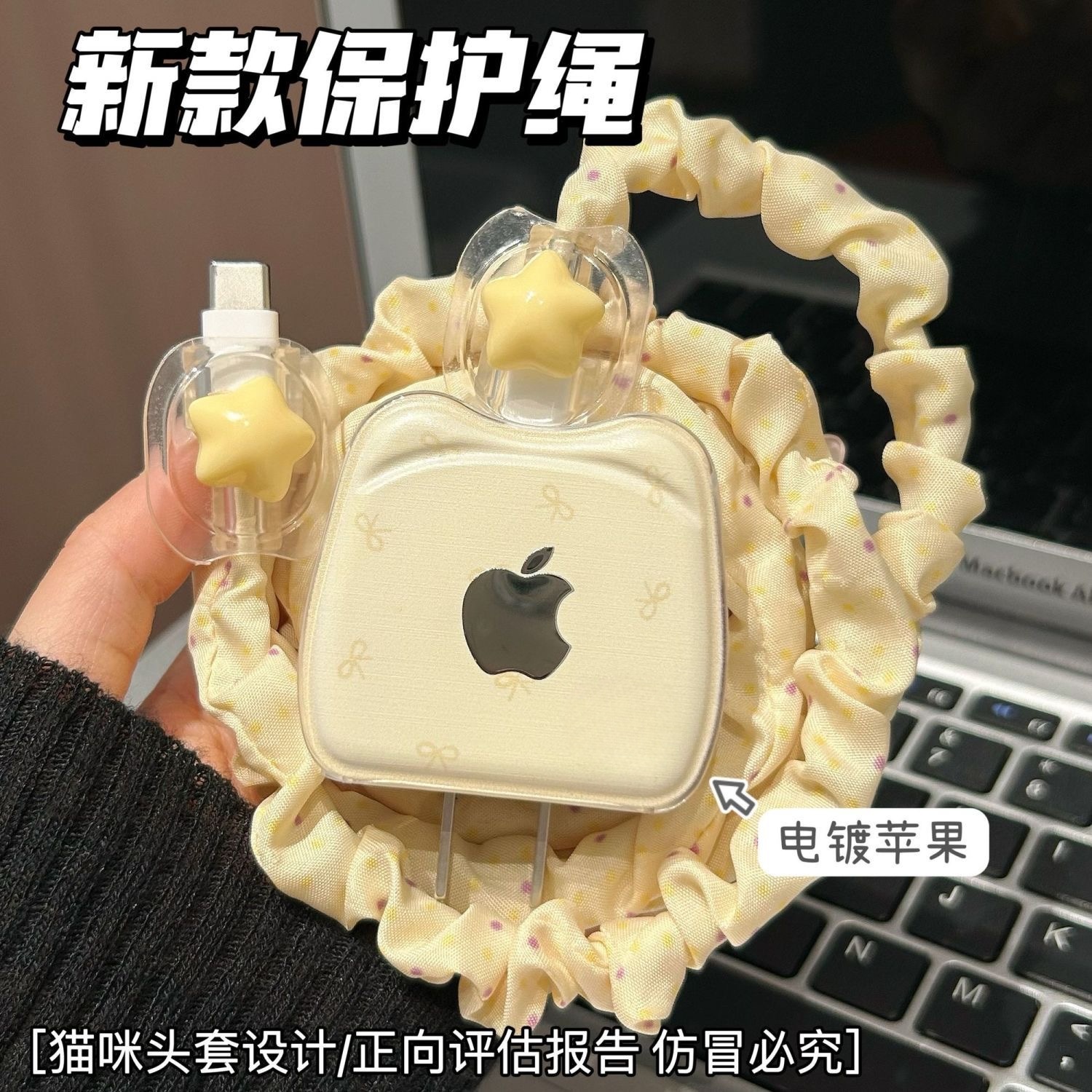 数据线保护套20w适用苹果15手机快充iphone16promax13壳充电器14