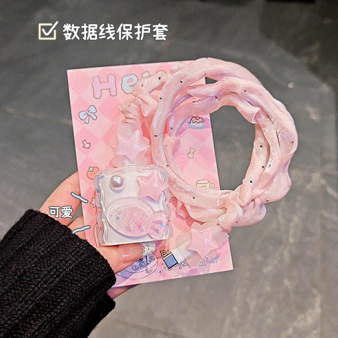 数据线保护套20w适用苹果15手机快充iphone16promax13壳充电器14