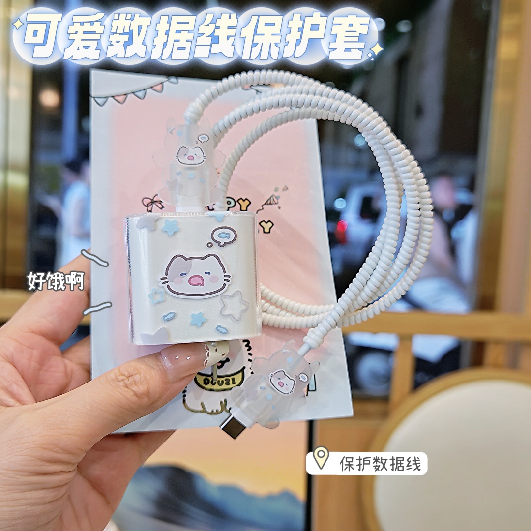 数据线保护套20w适用苹果15手机快充iphone16promax13壳充电器14