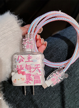 苹果15promax手机数据线保护套适用iPhone14充电器壳13ipad12软