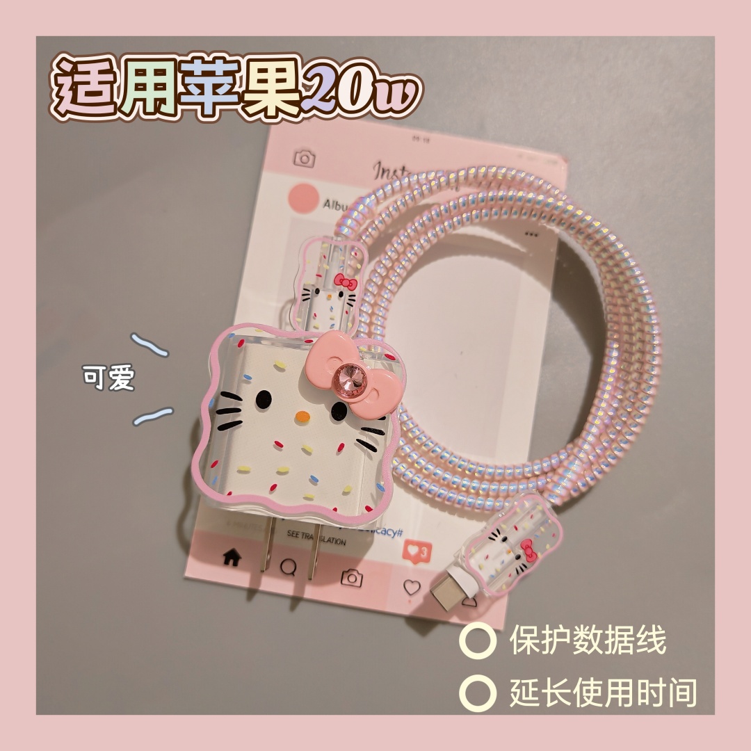 数据线保护套20w适用苹果15手机快充iphone16promax13壳充电器14