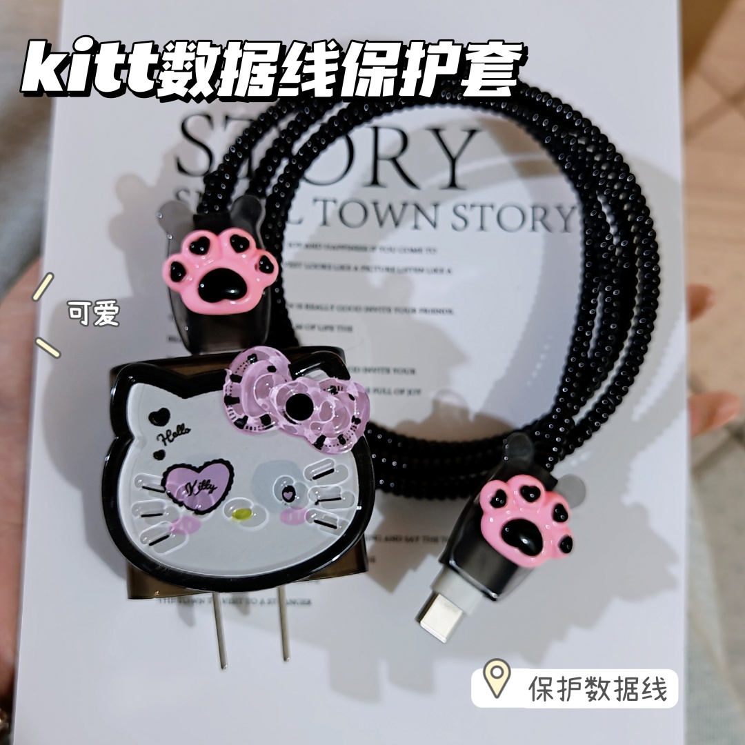 数据线保护套20w适用苹果15手机快充iphone16promax13壳充电器14