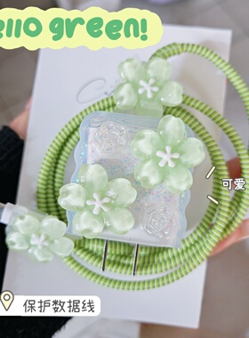 数据线保护套20w适用苹果15手机快充iphone16promax13壳充电器14