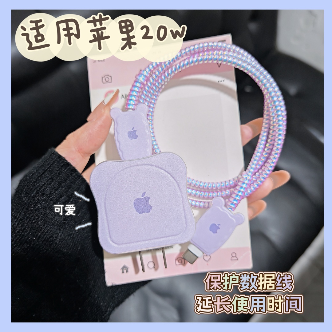 数据线保护套20w适用苹果15手机快充iphone16promax13壳充电器14