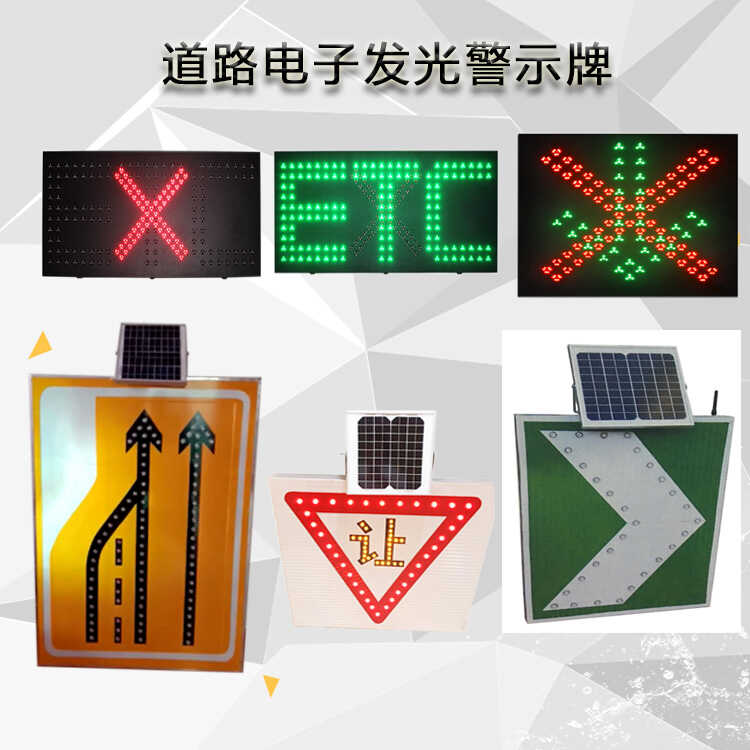 led太阳能标牌自发光标牌道路指示牌闪烁限高牌