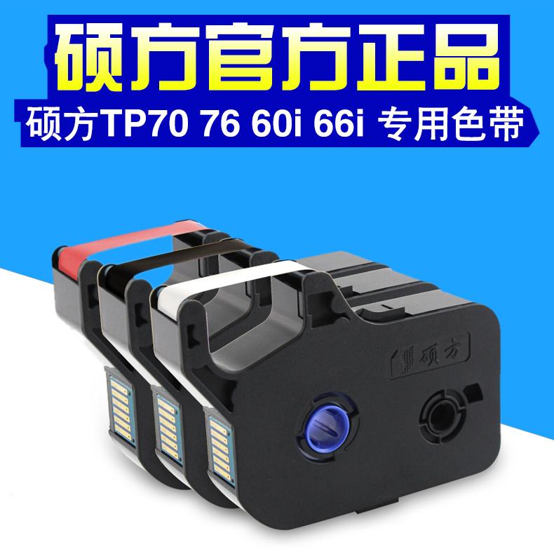 ˶·½ÏߺŻúTP70/76É«´øTP-R1002B˶·½tp-60i/66iºÚɫɫ´øtp-r100b