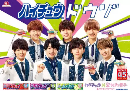 全款团发 Hey Say Jump Live Tour 16 Dear 周边