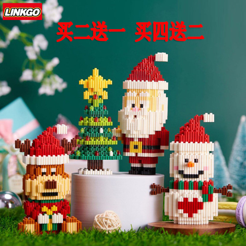 linkgo微粒积木新品圣诞节拼图