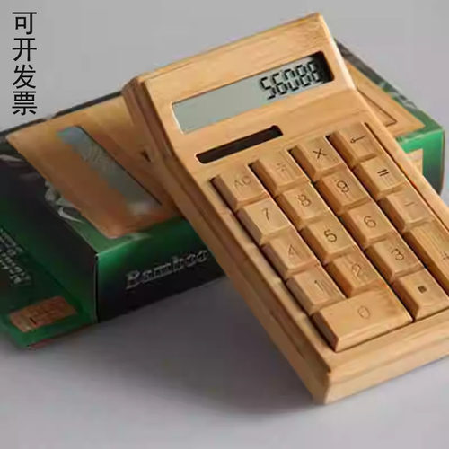 竹制太阳能计算器可爱古朴实木