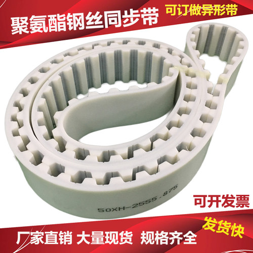 聚氨酯同步带开口环形传动带
