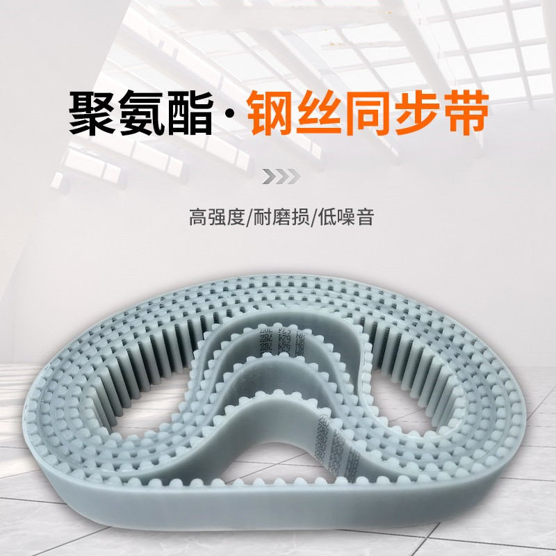 聚氨酯同步带传动带同步带无缝带
