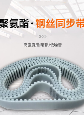 橡胶无缝PU带聚氨酯钢丝同步带皮带H 3M 5M S8M14M AT10传动带