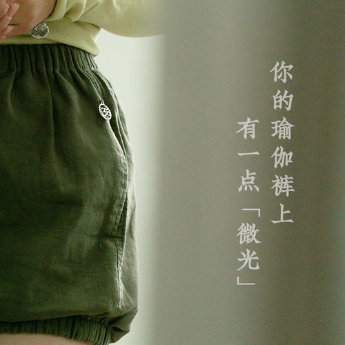双城对白瑜伽短裤OM饰牌可做链坠