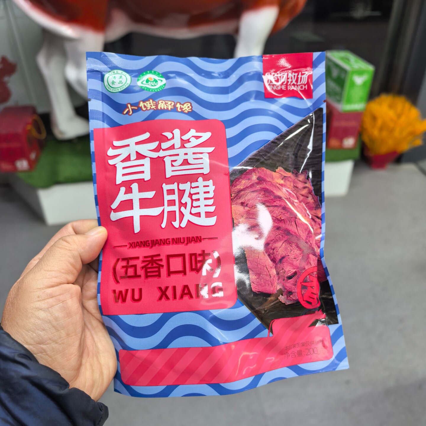 泾河牧场香酱牛腱4袋宁夏特产清真熟食国家地理标志产品无添加剂