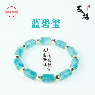 天然原矿蓝碧玺原石手串五行补水平安手链 30-50岁女性旺运手串