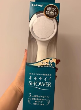 日本正品TAKAGI增压节水淋浴花洒喷头软管超细水流超大出水量包邮