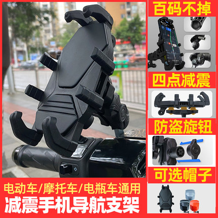 踏板摩托车手机架防震电动车车载导航机支架后视镜AFR125鸿UY配件