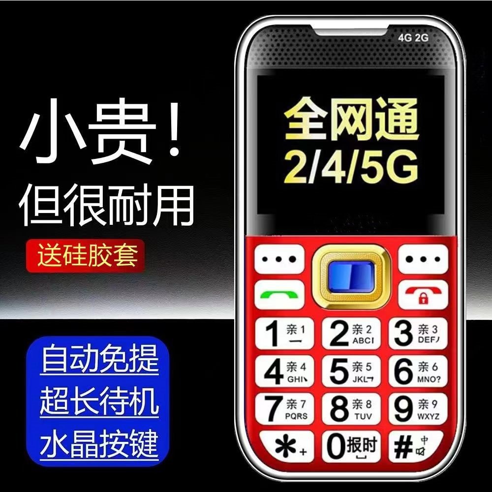 电信联通无线固话座机小灵通手持机老人机大按键大字大电池待机王