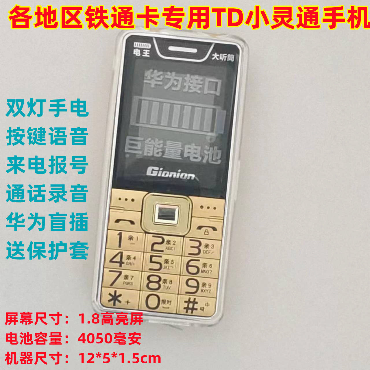 河南黑龙江山东广西湖北江西青海铁通手机移动铁通专用手机小灵通