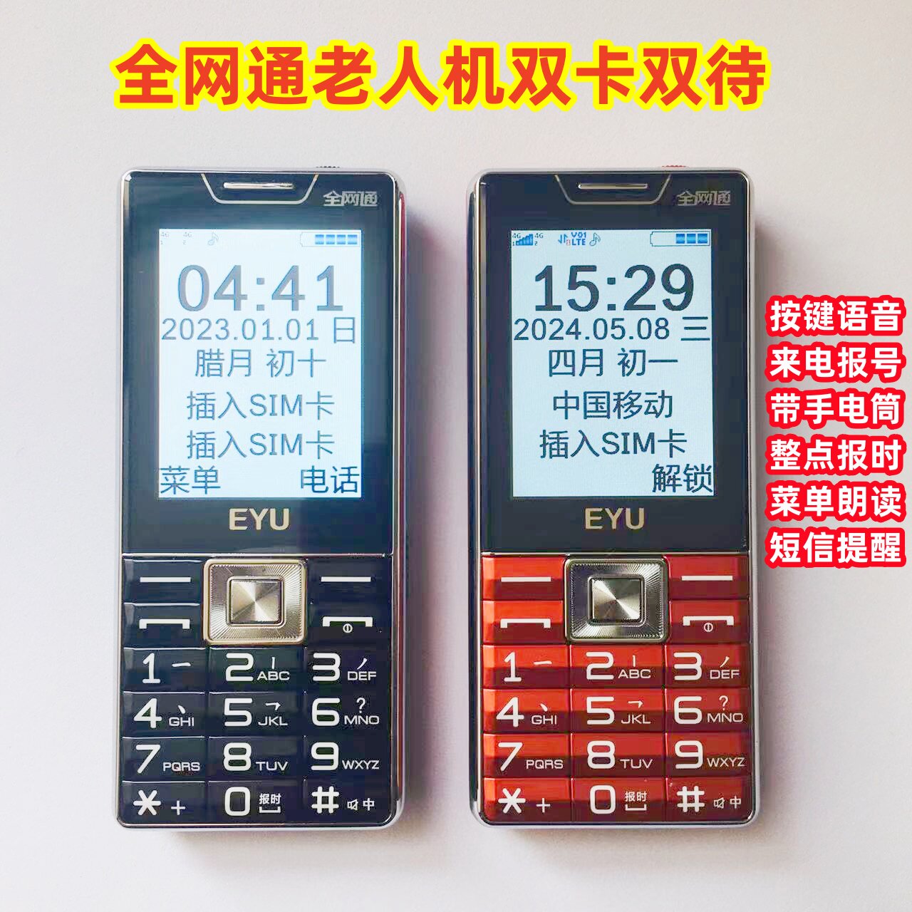 电信联通专用固话卡小灵通手机无线固话手持机老人机学生手机