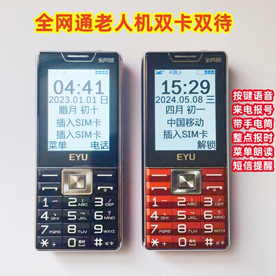 电信联通专用固话卡小灵通手机