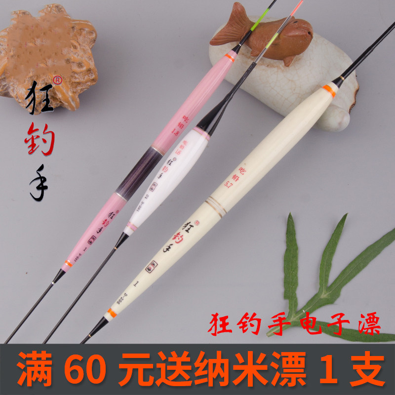 水无影超亮纳米夜钓漂
