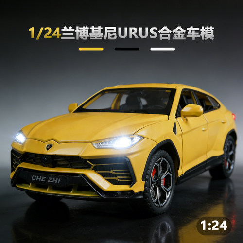 124兰博基尼Urus合金车模