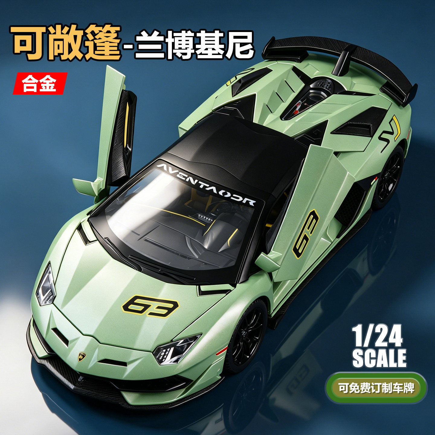 德系品质兰博基尼合金敞篷车模