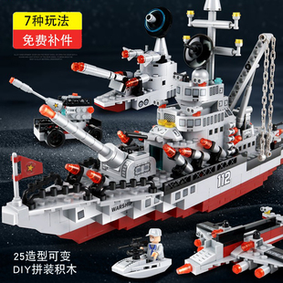 大型航空母舰模型军舰轮船玩具儿童礼物益智动脑拼装 积木拼图6