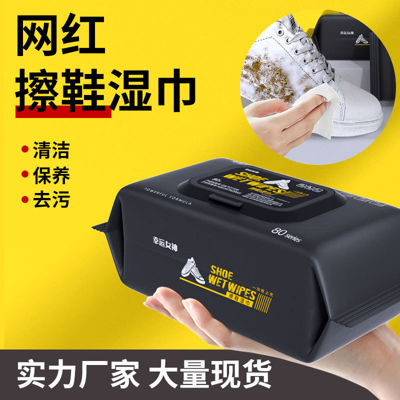 网红抖音爆款情侣时尚小白鞋衣服专用清洁清洗强力去污大包湿巾,洗护清洁剂/卫生巾/纸/香薰,常规湿巾,淘宝优惠券,粉丝福利购,淘宝优惠卷
