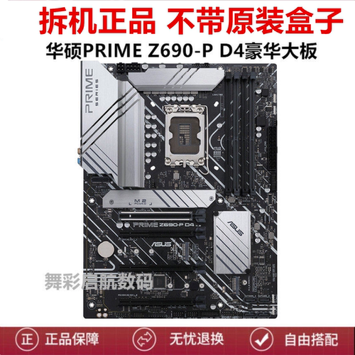 z690-pd4h610mb660mz790-p
