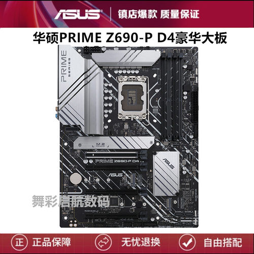 z690-pd4h610mb660mz790-p