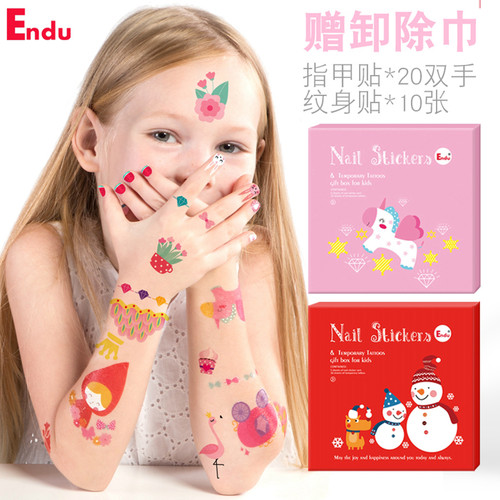Endu儿童创意纹身贴手工制作指甲贴纸贴画圣诞节女孩防水